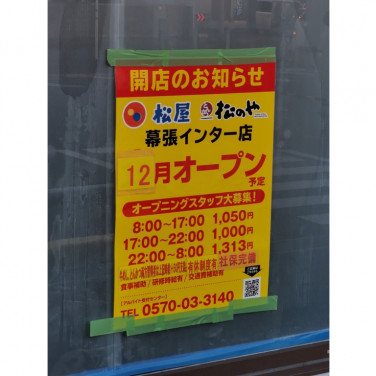 たこたこ団 大久保店のアルバイト パート求人情報 Joblist ジョブリスト スマホであつめる みんなの街の求人はり紙