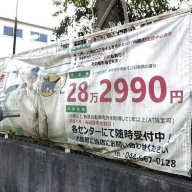 ハックドラッグ美しが丘店のアルバイト パート求人情報 Joblist ジョブリスト スマホであつめる みんなの街の求人はり紙