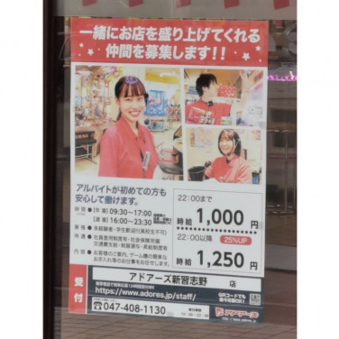 たこたこ団 大久保店のアルバイト パート求人情報 Joblist ジョブリスト スマホであつめる みんなの街の求人はり紙