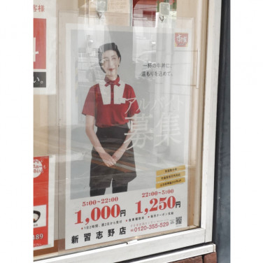 たこたこ団 大久保店のアルバイト パート求人情報 Joblist ジョブリスト スマホであつめる みんなの街の求人はり紙