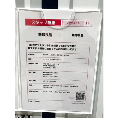 眼鏡市場 ららぽーと海老名店のアルバイト パート求人情報 Joblist ジョブリスト スマホであつめる みんなの街の求人はり紙