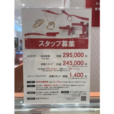 ユニクロ イオンモールりんくう泉南店のアルバイト パート求人情報 Joblist ジョブリスト スマホであつめる みんなの街の求人はり紙