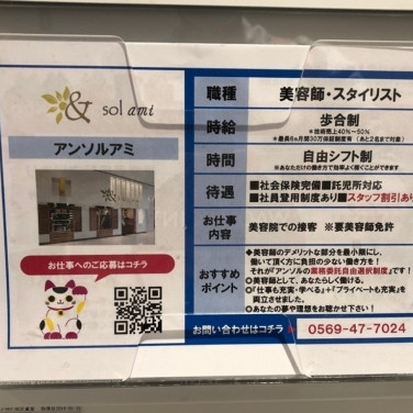 Y Mobile ワイモバイル イオンモール常滑のアルバイト パート求人情報 Joblist ジョブリスト スマホであつめる みんなの街の求人はり紙