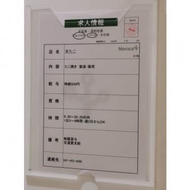 たこたこ団 大久保店のアルバイト パート求人情報 Joblist ジョブリスト スマホであつめる みんなの街の求人はり紙