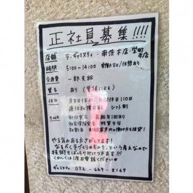 メサベルテ 富田店のアルバイト パート求人情報 Joblist ジョブリスト スマホであつめる みんなの街の求人はり紙