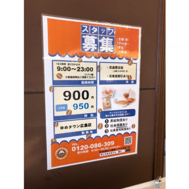 Dhc ゆめタウン広島直営店のアルバイト パート求人情報 Joblist ジョブリスト スマホであつめる みんなの街の求人はり紙