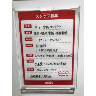 A J D Accessories アジェデ アクセサリーズ アトレ川崎店のアルバイト パート求人情報 Joblist ジョブリスト スマホであつめる みんなの街の求人はり紙 A J D Accessories アジェデ アクセサリーズ アトレ川崎店のアルバイト パート求人情報 Joblist ジョブリスト スマホであつめる みんなの街の求人はり紙
