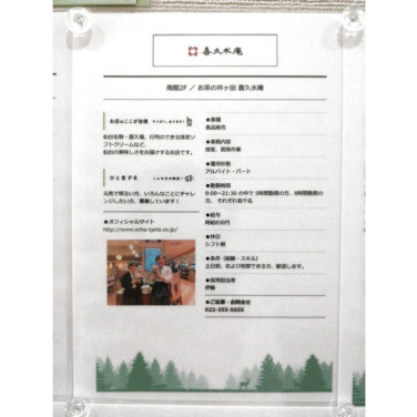 Niko And ニコアンド 泉パークタウンタピオのアルバイト パート求人情報 Joblist ジョブリスト スマホであつめる みんなの街の求人はり紙