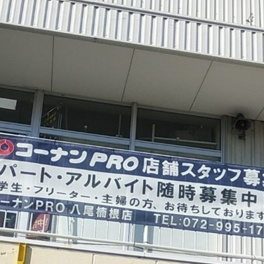 Beef Rush ビーフラッシュ アリオ八尾店のアルバイト パート求人情報 Joblist ジョブリスト スマホであつめる みんなの街の求人はり紙