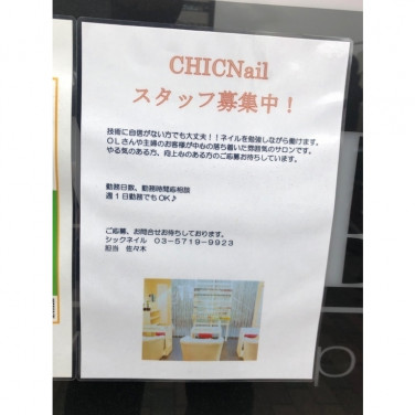 クレームルバン Creme Ruban のアルバイト パート求人情報 Joblist ジョブリスト スマホであつめる みんなの街の求人はり紙