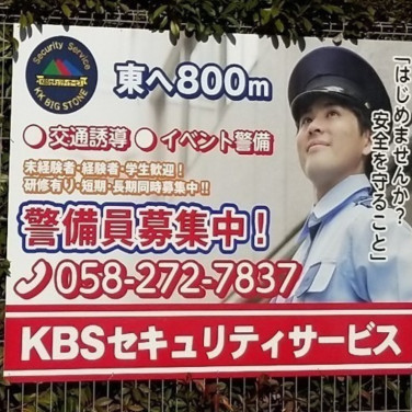 Baby Face Planet S ベビーフェイスプラネッツ 岐阜店のアルバイト パート求人情報 Joblist ジョブリスト スマホであつめる みんなの街の求人はり紙