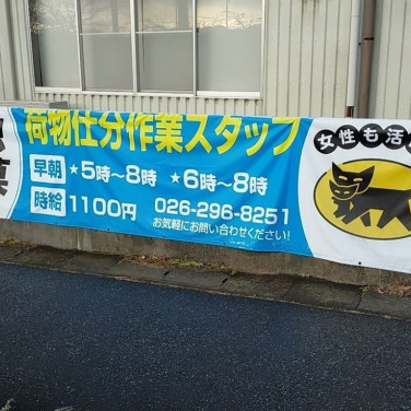 ウエルシア薬局佐久インターウェーブ店のアルバイト パート求人情報 Joblist ジョブリスト スマホであつめる みんなの街の求人はり紙