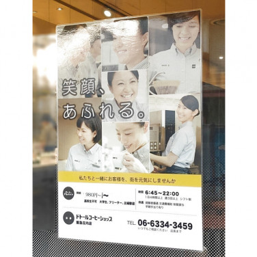 伊丹 空港 バイト