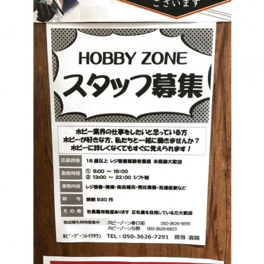 ローラアシュレイホーム イオンレイクタウン店のアルバイト パート求人情報 Joblist ジョブリスト スマホであつめる みんなの街の求人はり紙