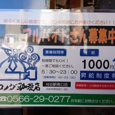 風まつり アピタ刈谷店のアルバイト パート求人情報 Joblist ジョブリスト スマホであつめる みんなの街の求人はり紙