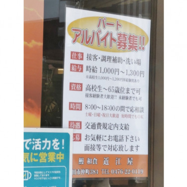 神戸旅靴屋 成田表参道店のアルバイト パート求人情報 Joblist ジョブリスト スマホであつめる みんなの街の求人はり紙