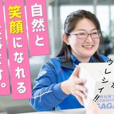 佐川急便株式会社 能登営業所 軽四 のアルバイト パート求人情報 Joblist ジョブリスト スマホであつめる みんなの街の求人はり紙