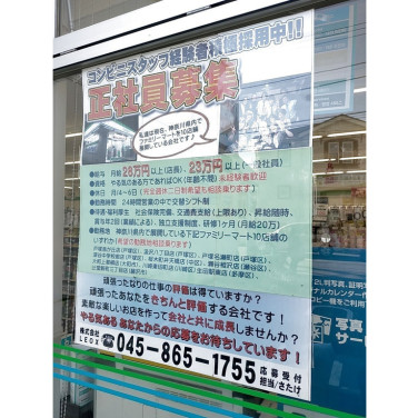 横浜市汲沢小学校放課後キッズクラブのアルバイト パート求人情報 Joblist ジョブリスト スマホであつめる みんなの街の求人はり紙