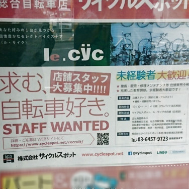 お仏壇のはせがわ 向ヶ丘遊園店のアルバイト パート求人情報 Joblist ジョブリスト スマホであつめる みんなの街の求人はり紙