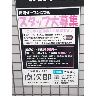 ウエルシア御殿場新橋店のアルバイト パート求人情報 Joblist ジョブリスト スマホであつめる みんなの街の求人はり紙