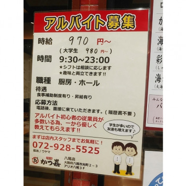 Beef Rush ビーフラッシュ アリオ八尾店のアルバイト パート求人情報 Joblist ジョブリスト スマホであつめる みんなの街の求人はり紙