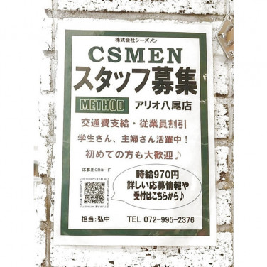 Beef Rush ビーフラッシュ アリオ八尾店のアルバイト パート求人情報 Joblist ジョブリスト スマホであつめる みんなの街の求人はり紙