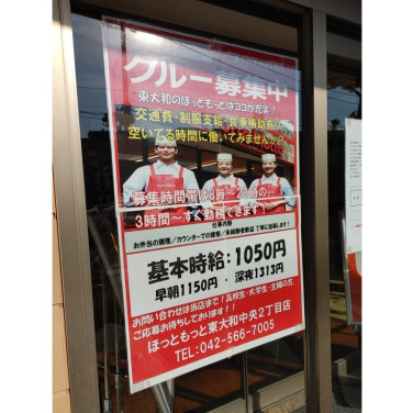 ミヤモト薬局 東大和のアルバイト パート求人情報 Joblist ジョブリスト スマホであつめる みんなの街の求人はり紙