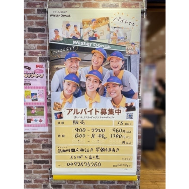 ティファールストアららぽーと富士見店のアルバイト パート求人情報 Joblist ジョブリスト スマホであつめる みんなの街の求人はり紙