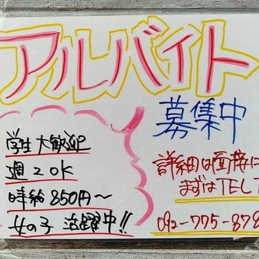 Atelier Haruka 博多アミュプラザ店 ヘアメイク のアルバイト パート求人情報 Joblist ジョブリスト スマホであつめる みんなの街の求人はり紙