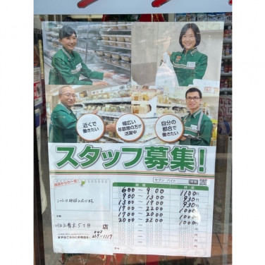 ユニディ 川口店のアルバイト パート求人情報 Joblist ジョブリスト スマホであつめる みんなの街の求人はり紙