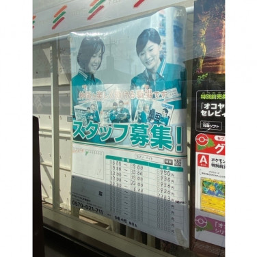 ユニディ 川口店のアルバイト パート求人情報 Joblist ジョブリスト スマホであつめる みんなの街の求人はり紙