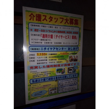 ぱぱす 化粧品担当のアルバイト パート求人情報 Joblist ジョブリスト スマホであつめる みんなの街の求人はり紙