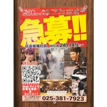 ザ ボディショップ イオン新潟南店のアルバイト パート求人情報 Joblist ジョブリスト スマホであつめる みんなの街の求人はり紙