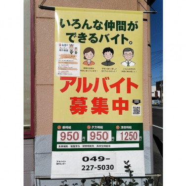 書店 川越 万代