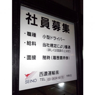 キャスティング 錦糸町店のアルバイト パート求人情報 Joblist ジョブリスト スマホであつめる みんなの街の求人はり紙