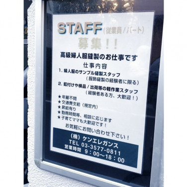 ブランロッシュのアルバイト パート求人情報 Joblist ジョブリスト スマホであつめる みんなの街の求人はり紙