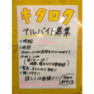 ヘアメイク エクルール本店のアルバイト パート求人情報 Joblist ジョブリスト スマホであつめる みんなの街の求人はり紙