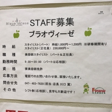 ロッテリア 八千代イトーヨーカドー店のアルバイト パート求人情報 Joblist ジョブリスト スマホであつめる みんなの街の求人はり紙 ロッテリア 八千代イトーヨーカドー店のアルバイト パート求人情報 Joblist ジョブリスト スマホであつめる みんなの街の求人はり紙