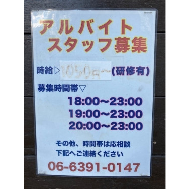 トヨタレンタカー 新大阪駅前店のアルバイト パート求人情報 Joblist ジョブリスト スマホであつめる みんなの街の求人はり紙