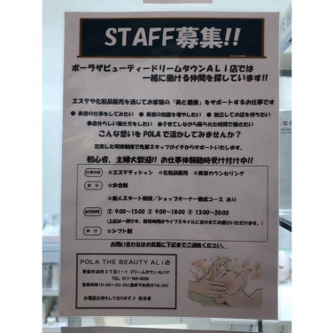 ダイソーイオンタウン青森浜田店 1160のアルバイト パート求人情報 Joblist ジョブリスト スマホであつめる みんなの街の求人はり紙 ダイソーイオンタウン青森浜田店 1160のアルバイト パート求人情報 Joblist ジョブリスト スマホであつめる みんなの街の求人はり紙