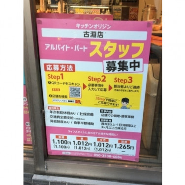 株式会社信興開発のアルバイト パート求人情報 Joblist ジョブリスト スマホであつめる みんなの街の求人はり紙