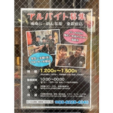 Fabric S ファブリックス コレド日本橋店のアルバイト パート求人情報 Joblist ジョブリスト スマホであつめる みんなの街の求人はり紙