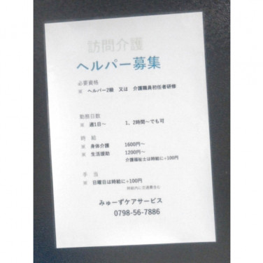 楽食酒間 鼓々家のアルバイト パート求人情報 Joblist ジョブリスト スマホであつめる みんなの街の求人はり紙 楽食酒間 鼓々家のアルバイト パート求人情報 Joblist ジョブリスト スマホであつめる みんなの街の求人はり紙
