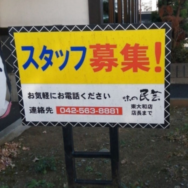 イタリアンkisakiのアルバイト パート求人情報 Joblist ジョブリスト スマホであつめる みんなの街の求人はり紙