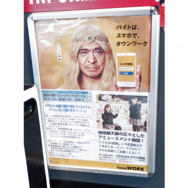 ドラッグストア マツモトキヨシ 足利朝倉店のアルバイト パート求人情報 Joblist ジョブリスト スマホであつめる みんなの街の求人はり紙