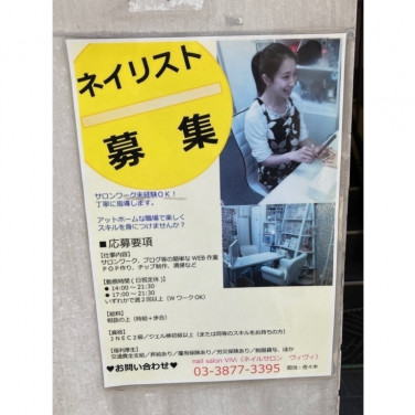 ザ ダイソー サニーモール西葛西店のアルバイト パート求人情報 Joblist ジョブリスト スマホであつめる みんなの街の求人はり紙