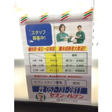 興亜商事株式会社 千種本社のアルバイト パート求人情報 Joblist ジョブリスト スマホであつめる みんなの街の求人はり紙 興亜商事株式会社 千種本社のアルバイト パート求人情報 Joblist ジョブリスト スマホであつめる みんなの街の求人はり紙
