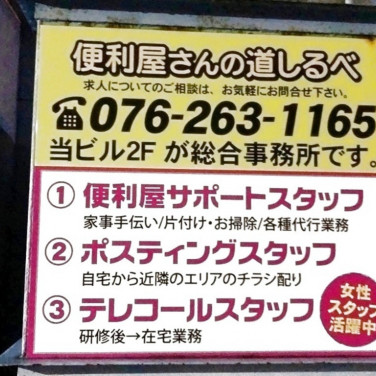 株式会社ワールドインテック No 9671 1306のアルバイト パート求人情報 Joblist ジョブリスト スマホであつめる みんなの街の求人はり紙