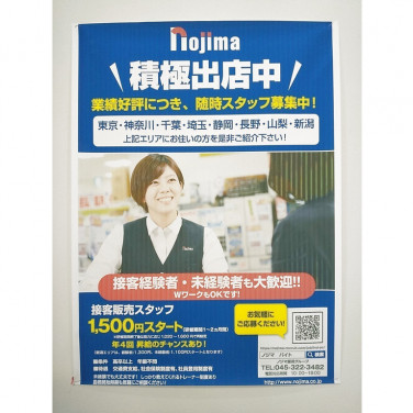 ドラッグストア マツモトキヨシ 川崎水沢店のアルバイト パート求人情報 Joblist ジョブリスト スマホであつめる みんなの街の求人はり紙