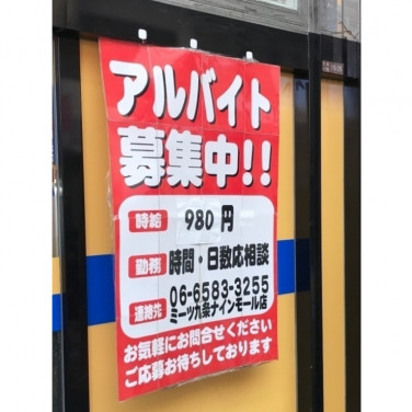 スーパービバホーム 大阪ドームシティ店リフォーム デザインセンター パート のアルバイト パート求人情報 Joblist ジョブリスト スマホであつめる みんなの街の求人はり紙